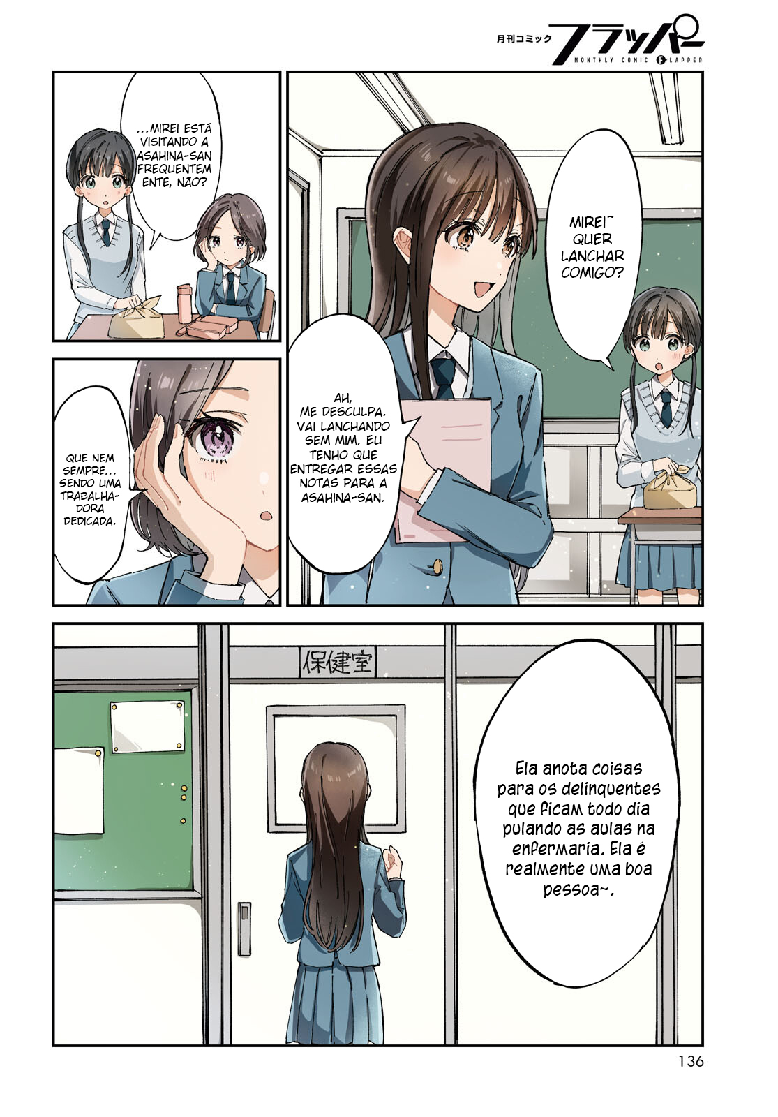 Hokenshitsu wa Futarikiri Tsukimiya Mirei e Asahna Akira 第2页
