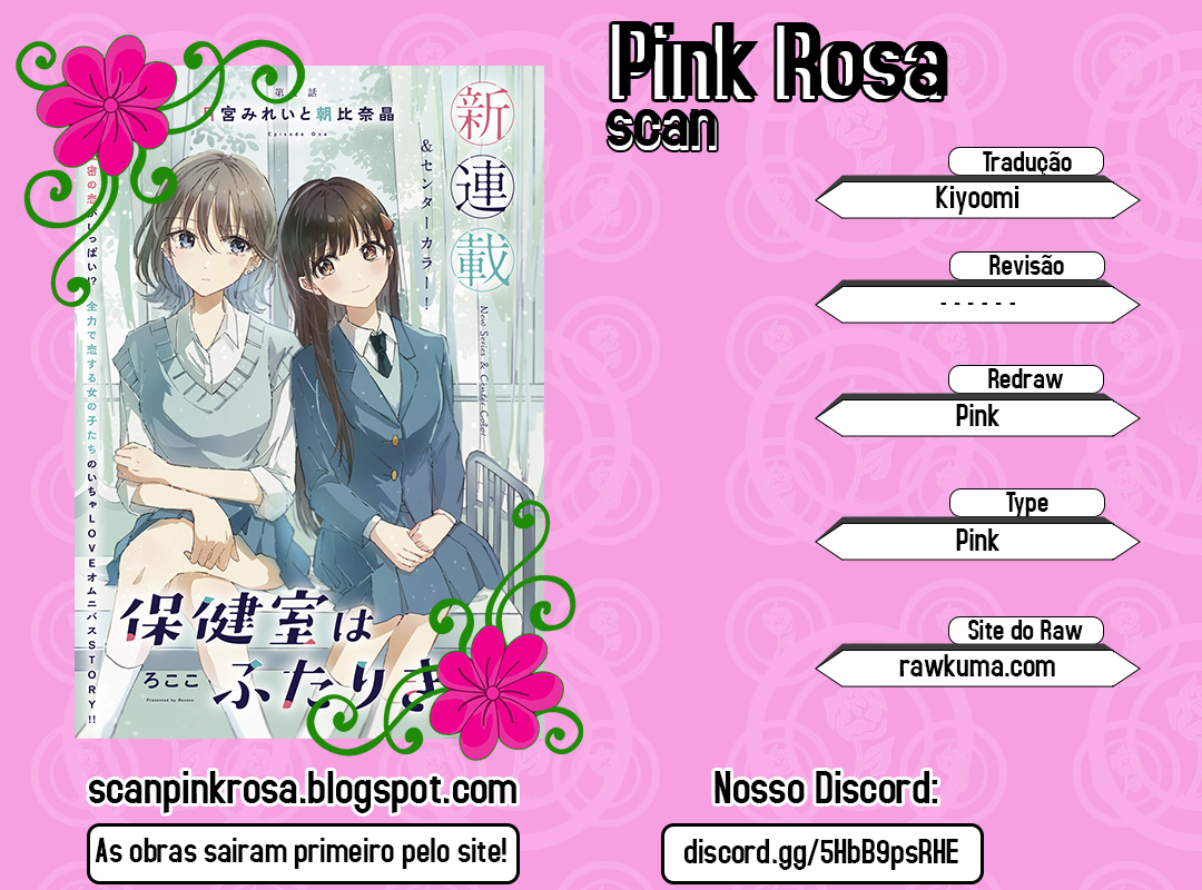 Hokenshitsu wa Futarikiri Tsukimiya Mirei e Asahna Akira 第12页