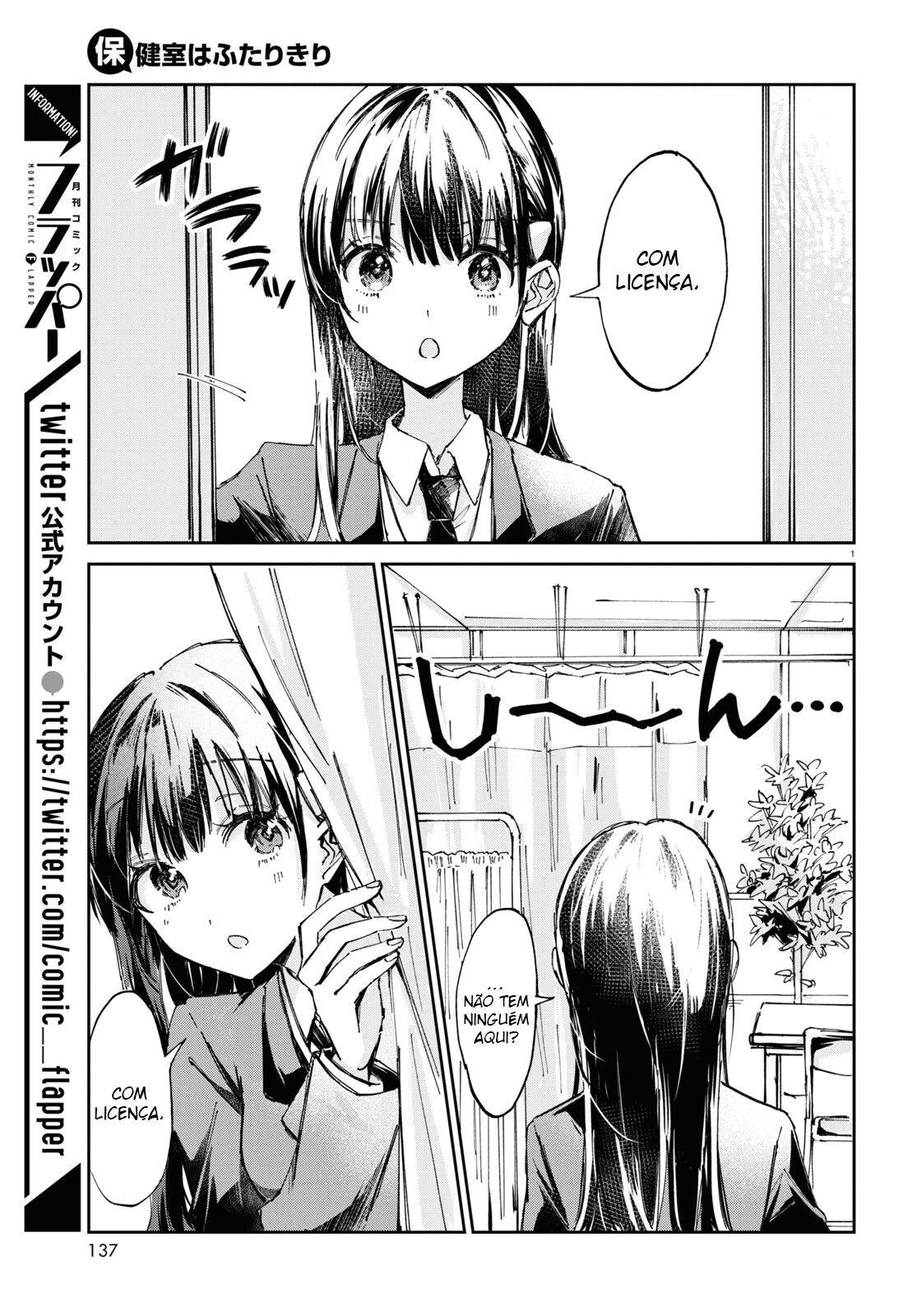 Hokenshitsu wa Futarikiri Tsukimiya Mirei e Asahna Akira 第3页
