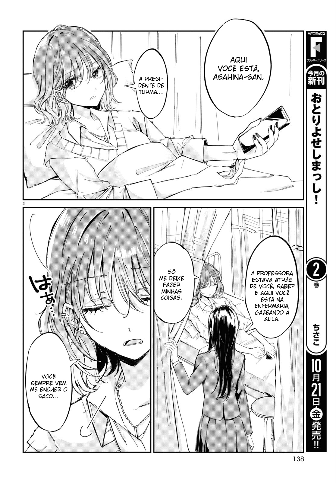 Hokenshitsu wa Futarikiri Tsukimiya Mirei e Asahna Akira 第4页