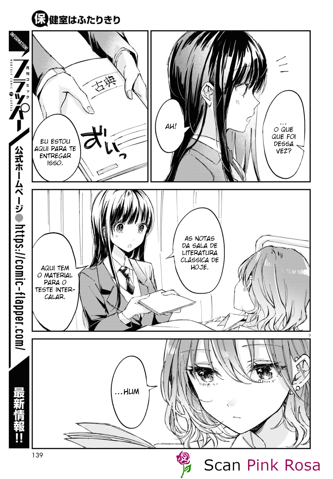 Hokenshitsu wa Futarikiri Tsukimiya Mirei e Asahna Akira 第5页