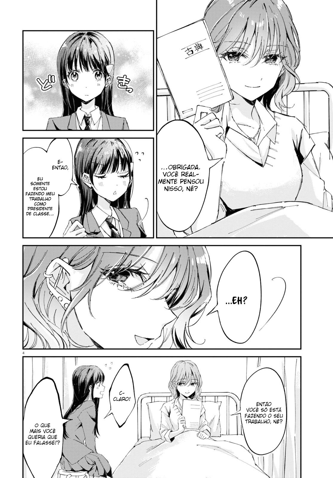Hokenshitsu wa Futarikiri Tsukimiya Mirei e Asahna Akira 第6页