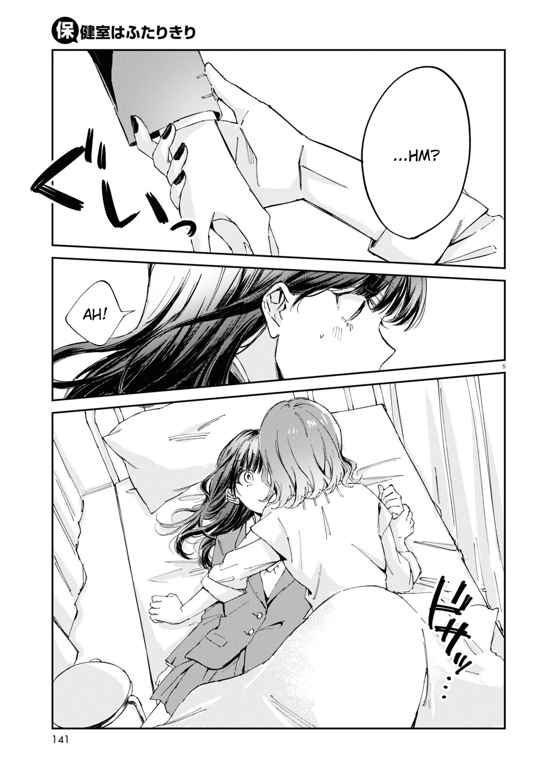 Hokenshitsu wa Futarikiri Tsukimiya Mirei e Asahna Akira 第7页