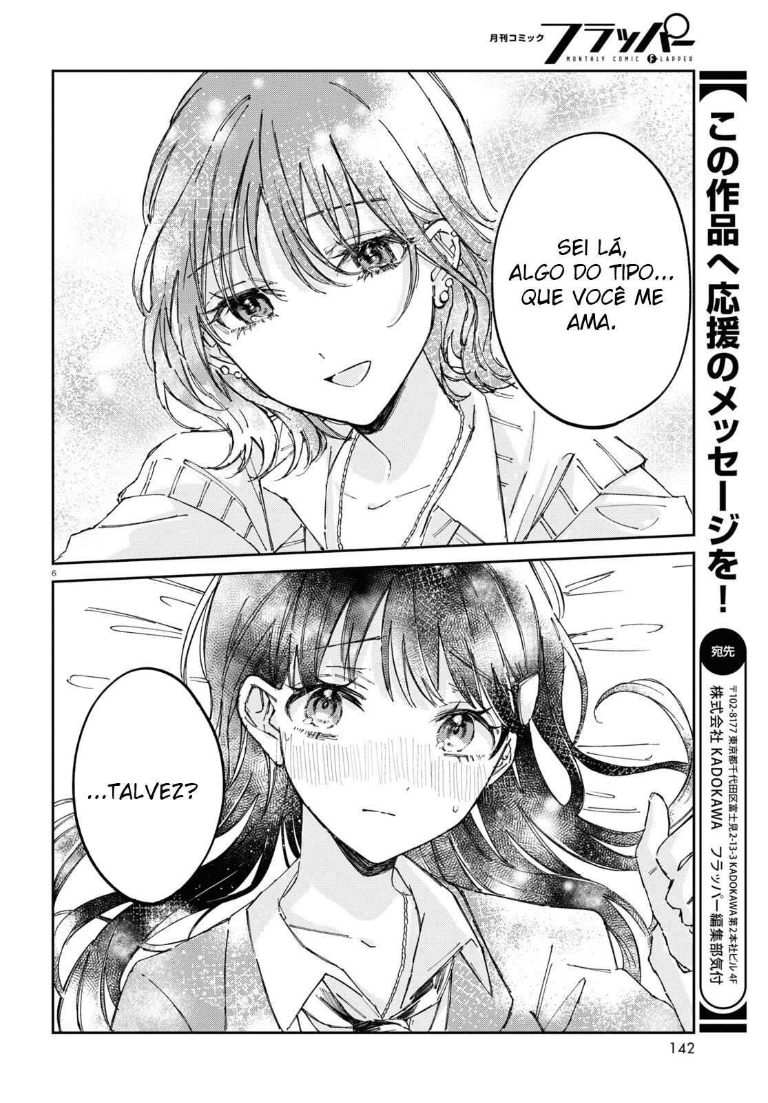 Hokenshitsu wa Futarikiri Tsukimiya Mirei e Asahna Akira 第8页