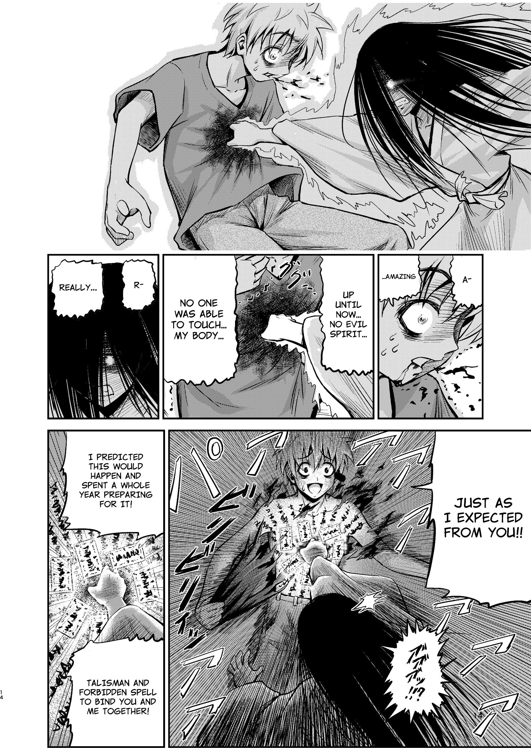 Sadaka-san and I Oneshot 第12页