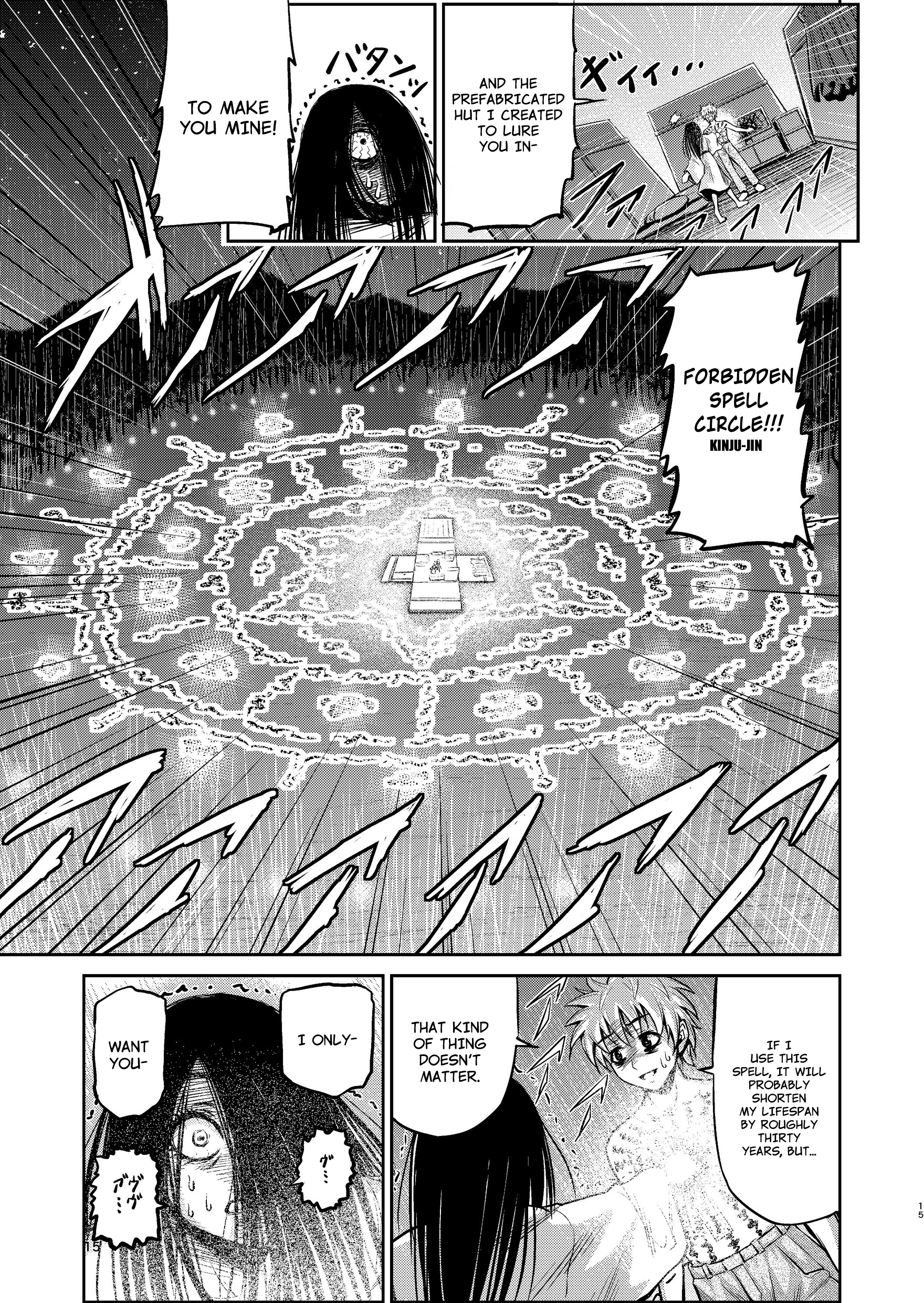 Sadaka-san and I Oneshot 第13页