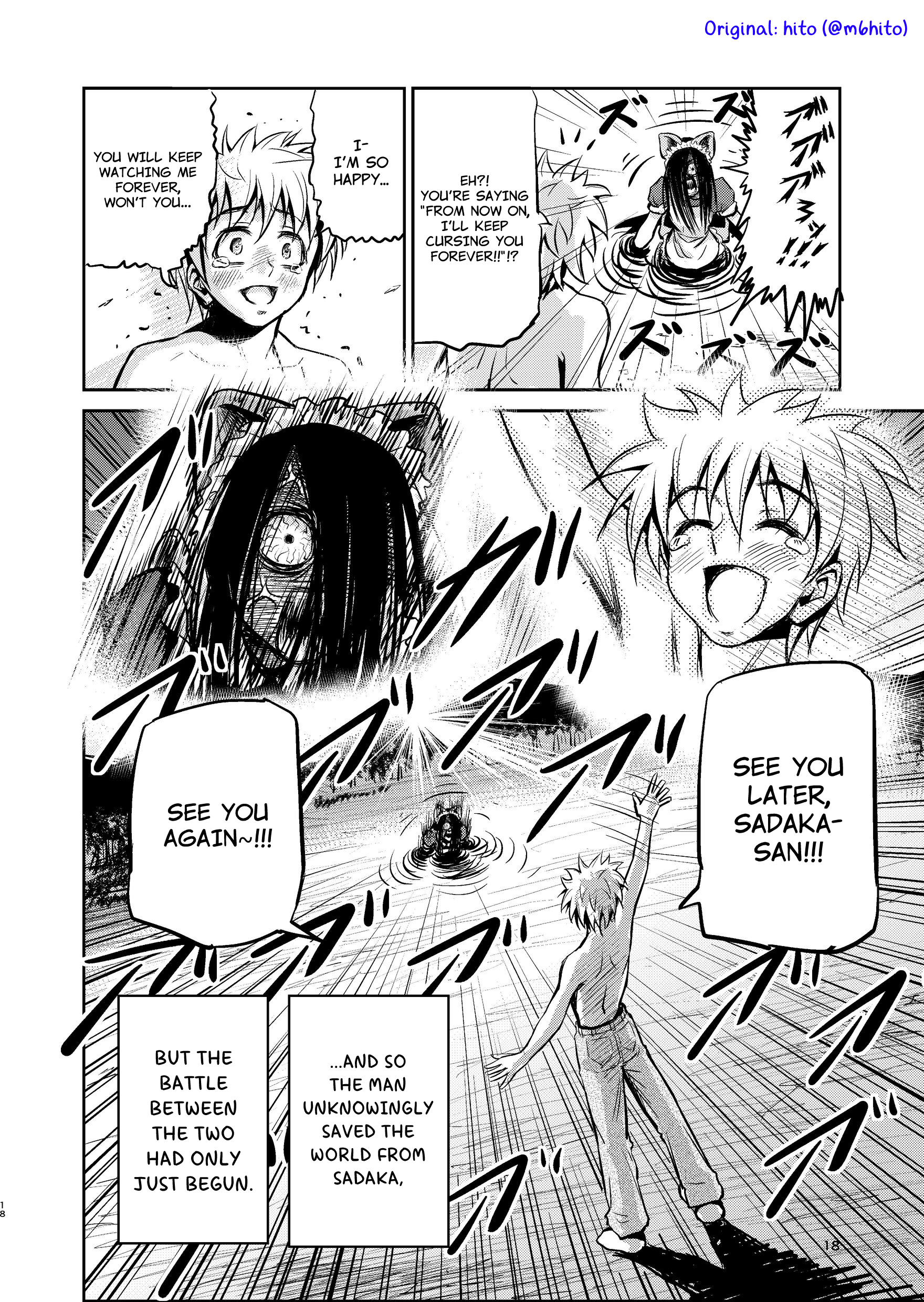 Sadaka-san and I Oneshot 第16页