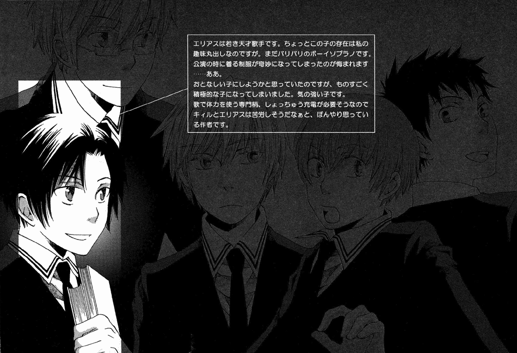 Shinkuu Yuusetsu Vol. 1 Ch. 4 第2页