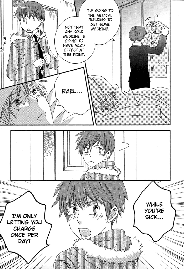 Shinkuu Yuusetsu Vol. 1 Ch. 4 第12页