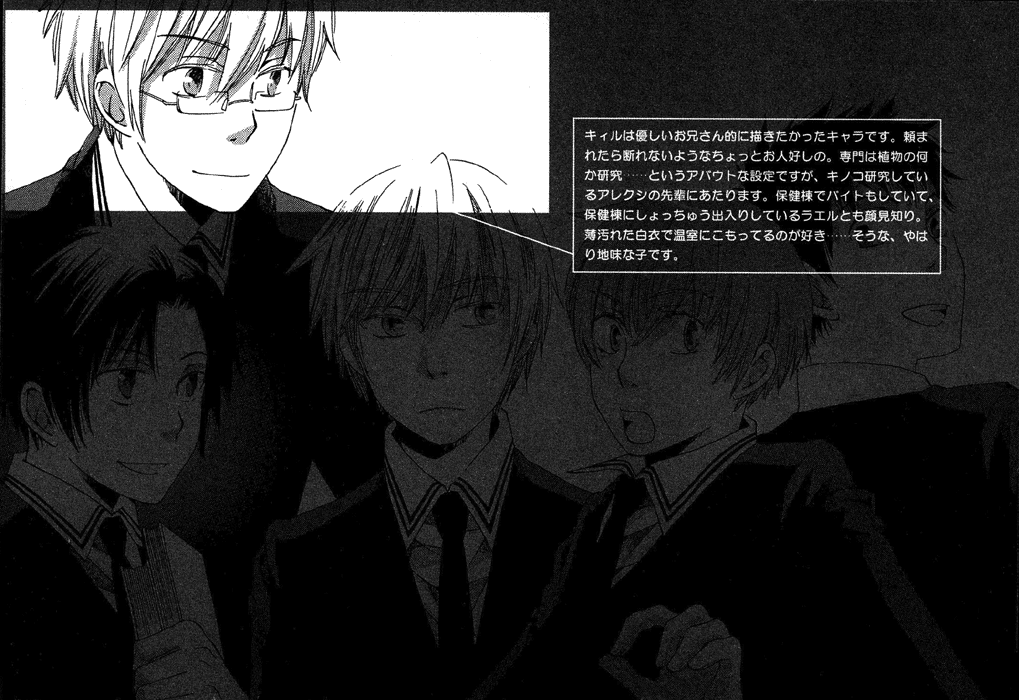 Shinkuu Yuusetsu Vol. 1 Ch. 4 第3页