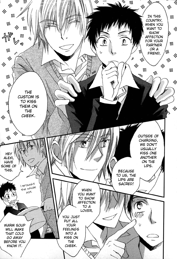 Shinkuu Yuusetsu Vol. 1 Ch. 4 第32页