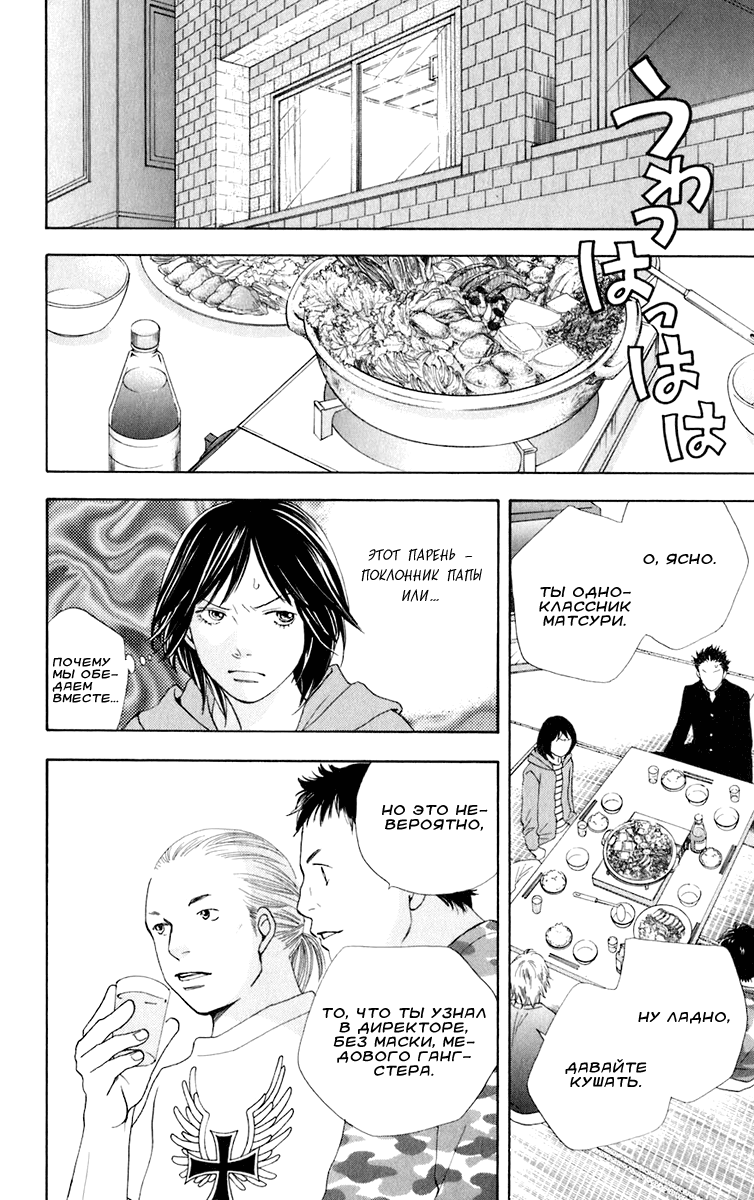 Matsuri Special Тайный друг 第13页