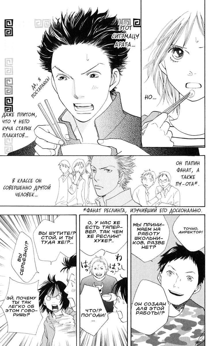 Matsuri Special Тайный друг 第16页