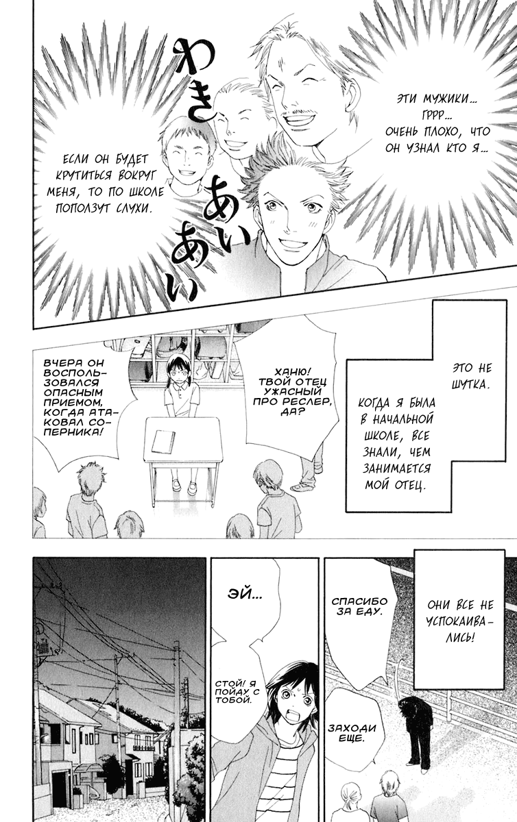 Matsuri Special Тайный друг 第17页