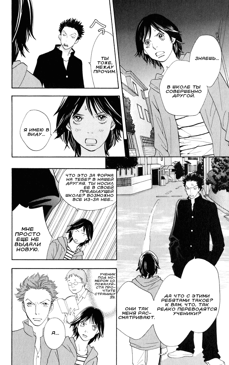 Matsuri Special Тайный друг 第21页
