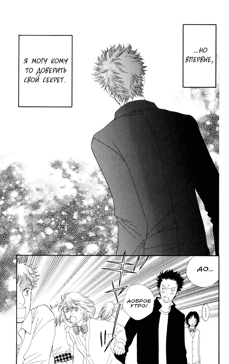 Matsuri Special Тайный друг 第31页