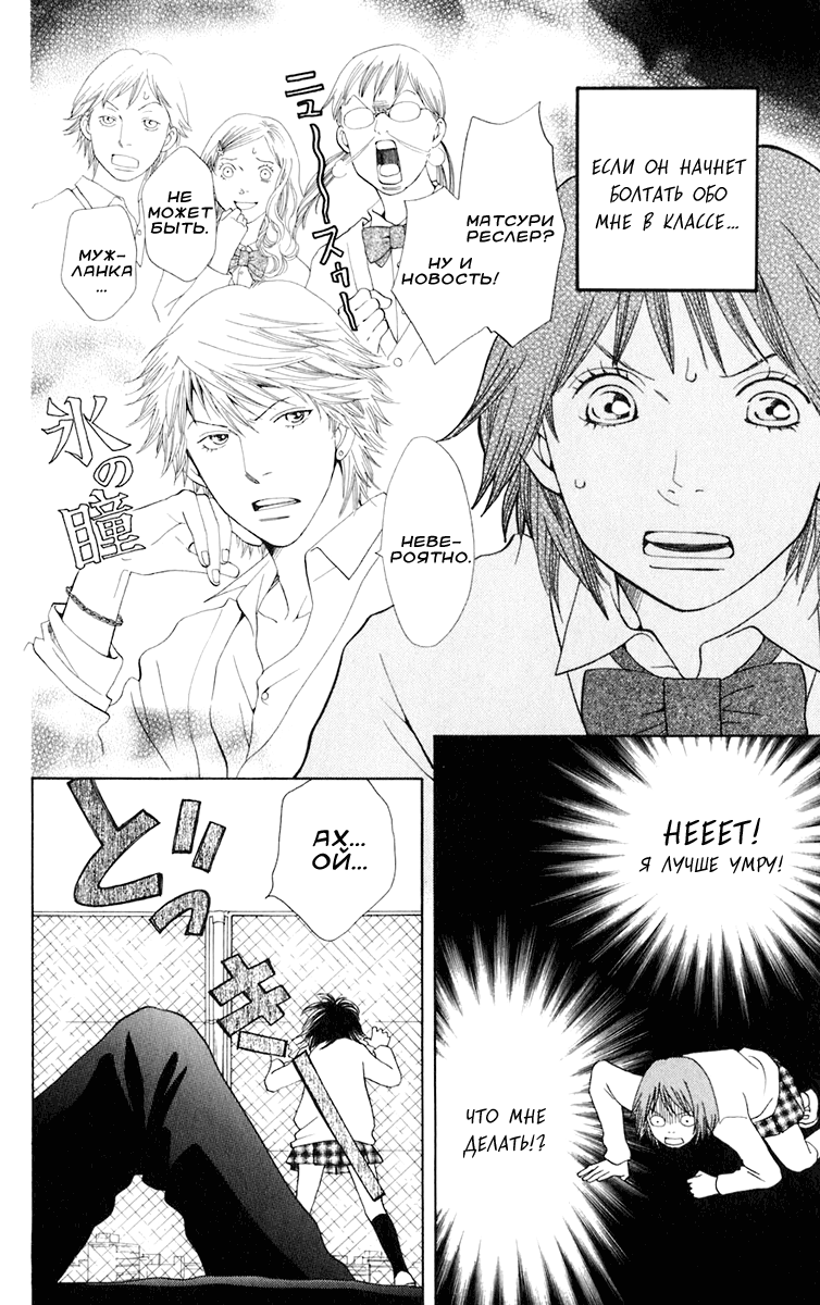 Matsuri Special Тайный друг 第5页
