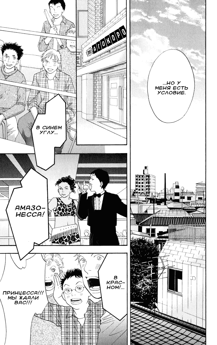 Matsuri Special Тайный друг 第8页