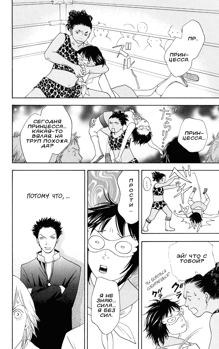 Matsuri Special Тайный друг 第9页