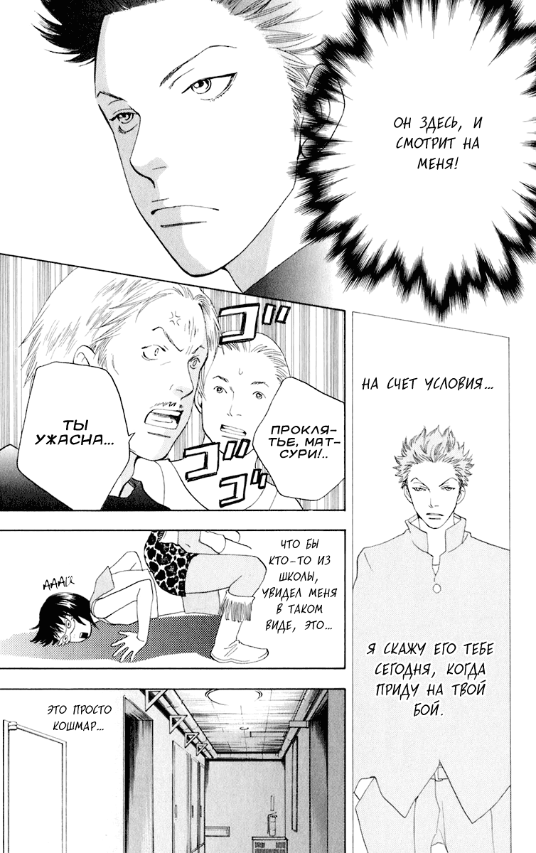 Matsuri Special Тайный друг 第10页