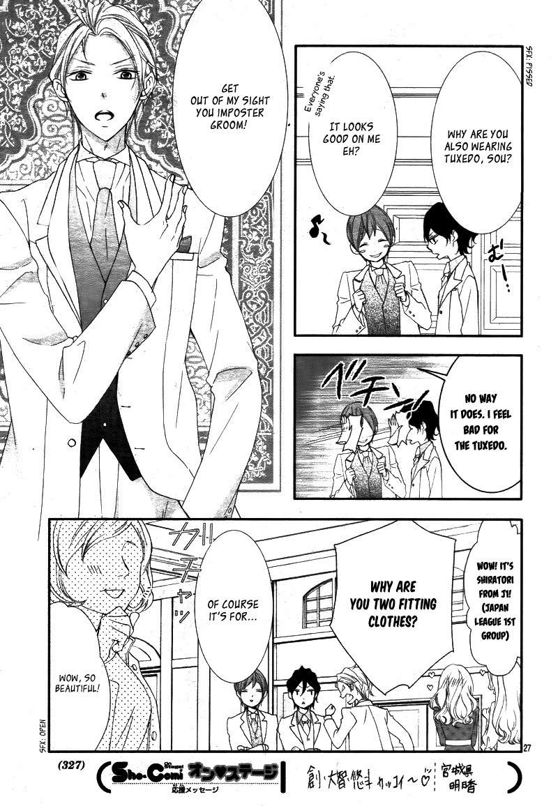 Futei de Furachi na Ani desu ga. Vol. 1 Ch. 5 第30页