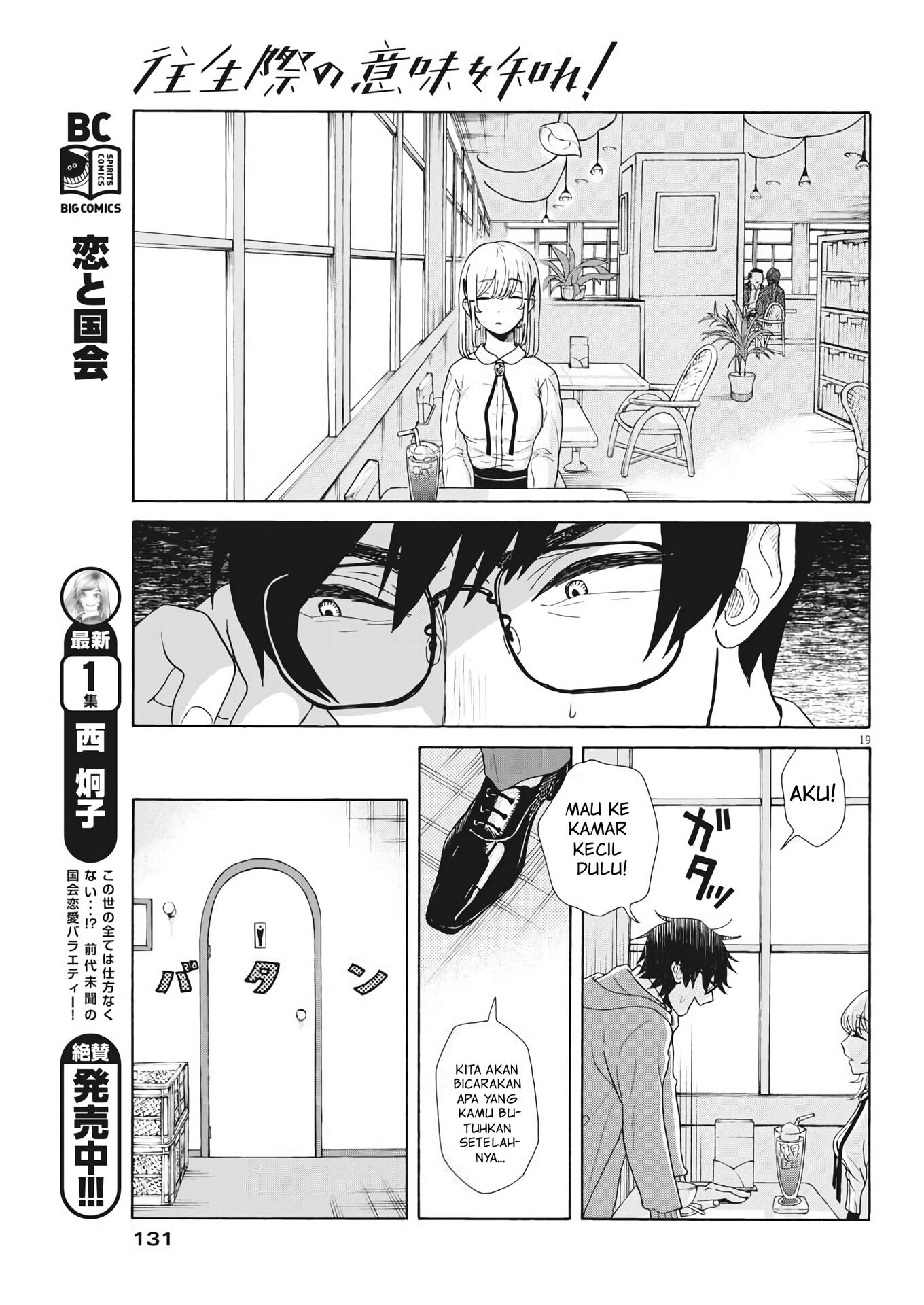 Oujougiwa no Imi o Shire! Vol. 1 Ch. 2 第20页