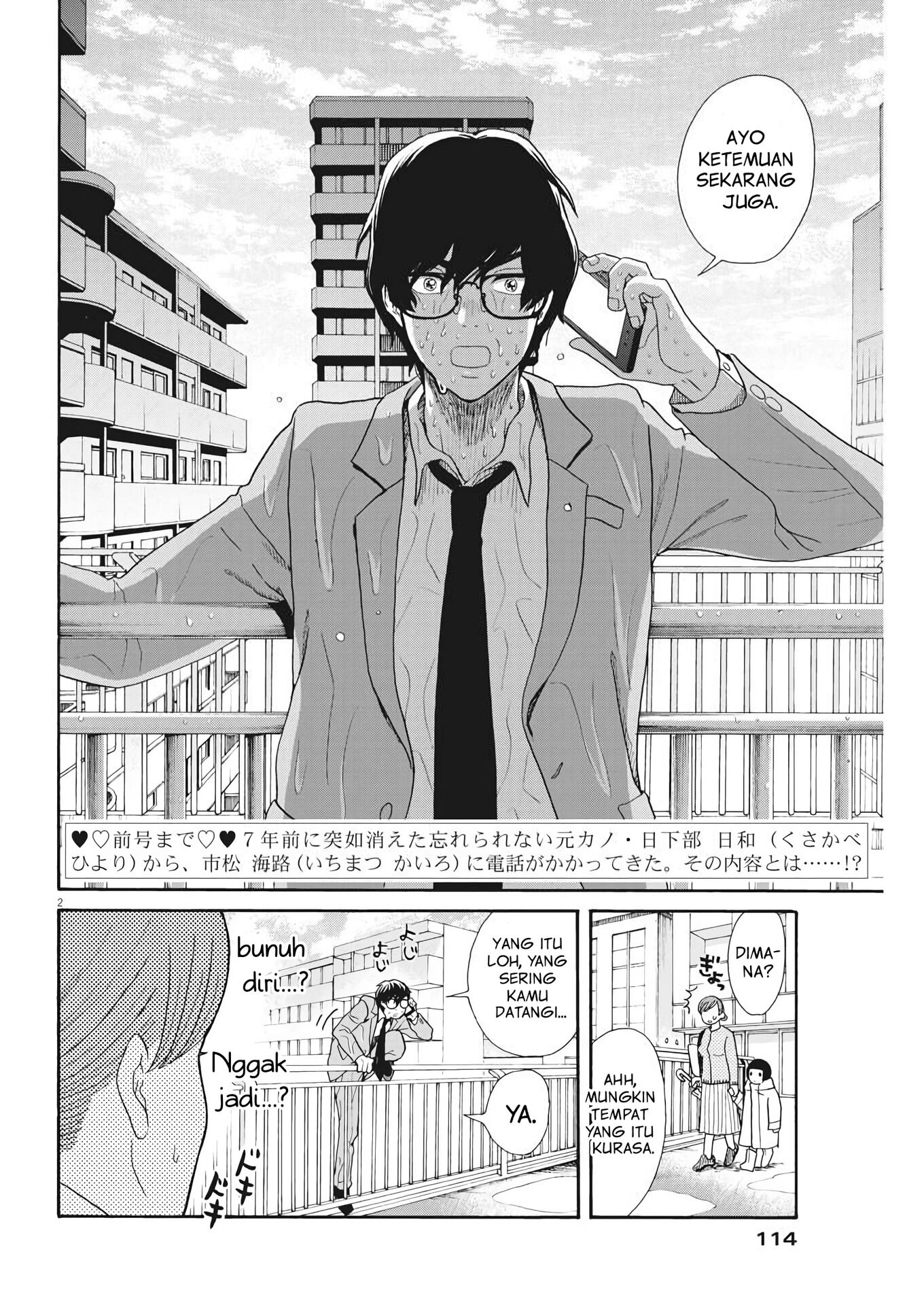 Oujougiwa no Imi o Shire! Vol. 1 Ch. 2 第3页