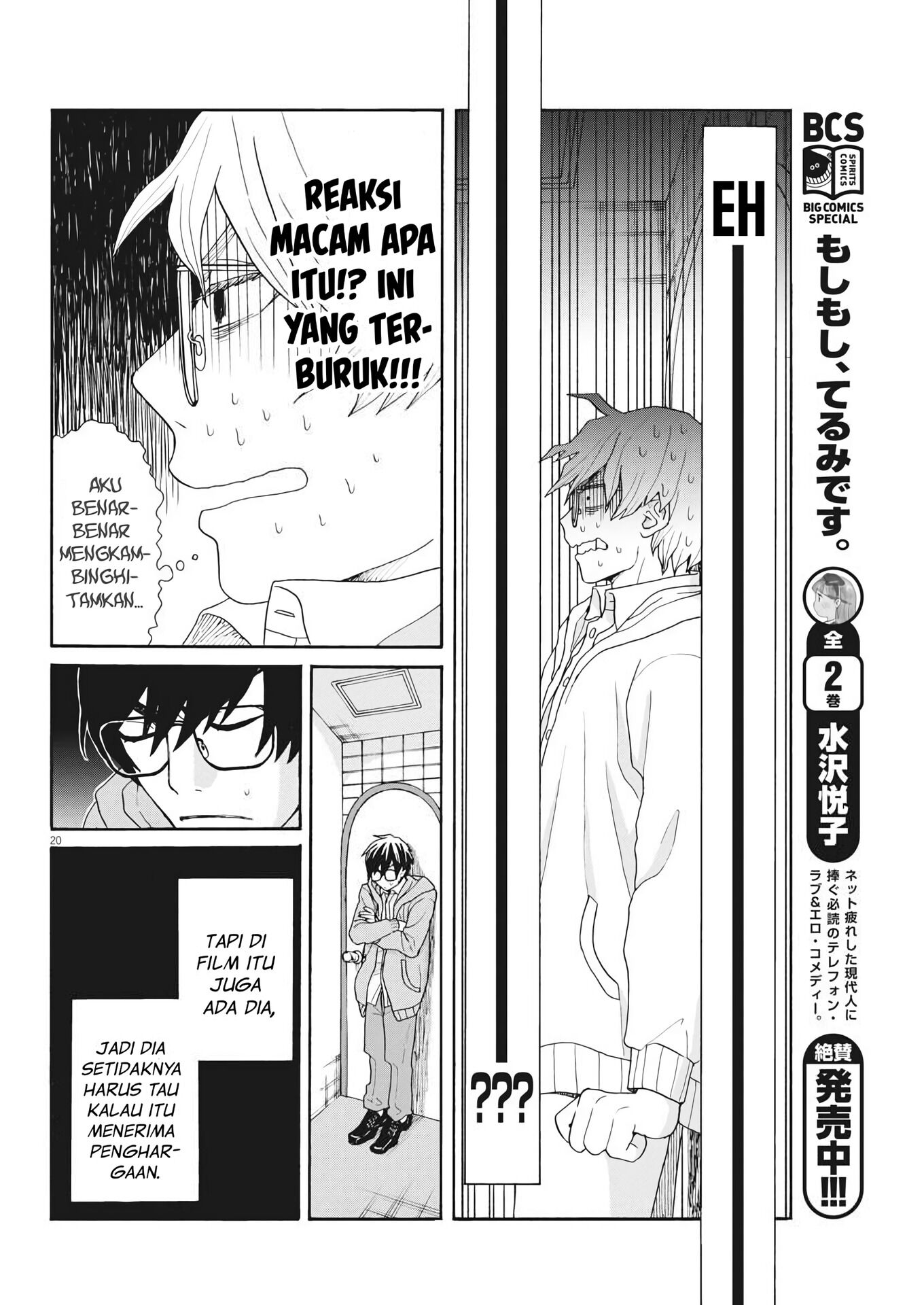 Oujougiwa no Imi o Shire! Vol. 1 Ch. 2 第21页