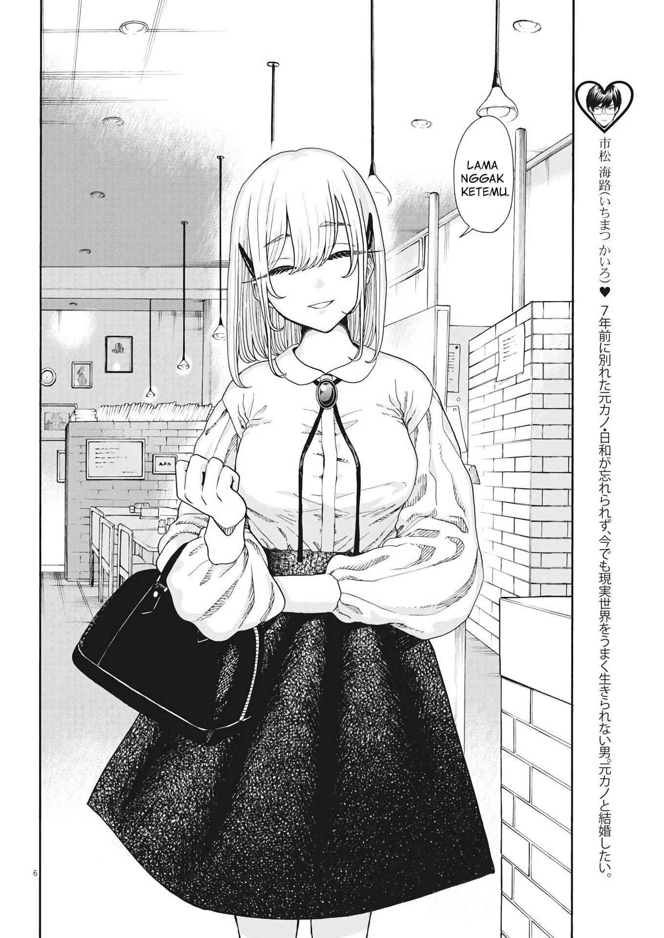 Oujougiwa no Imi o Shire! Vol. 1 Ch. 2 第7页