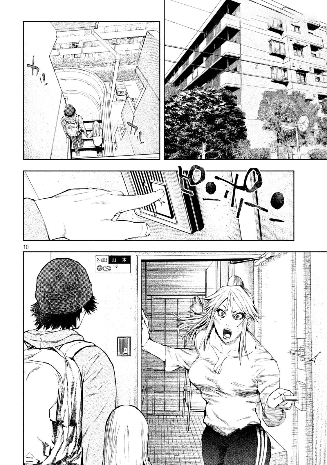 Amateur Vigilante Vol. 1 Ch. 2 第11页