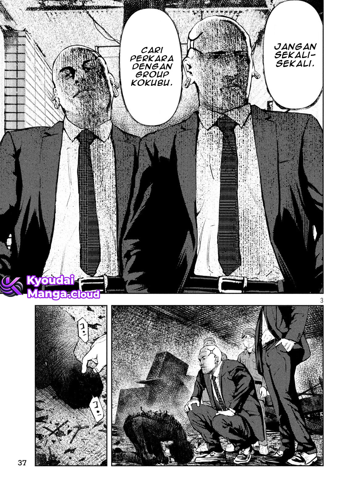 Amateur Vigilante Vol. 1 Ch. 2 第5页