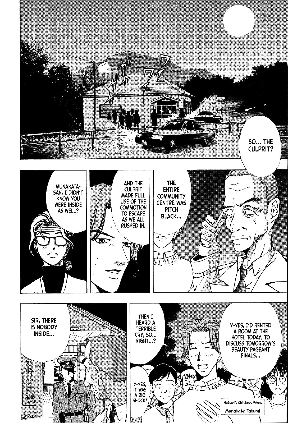 Mystery Minzoku Gakusha Yakumo Itsuki The Kaguyahime Murders (Part 2) 第11页