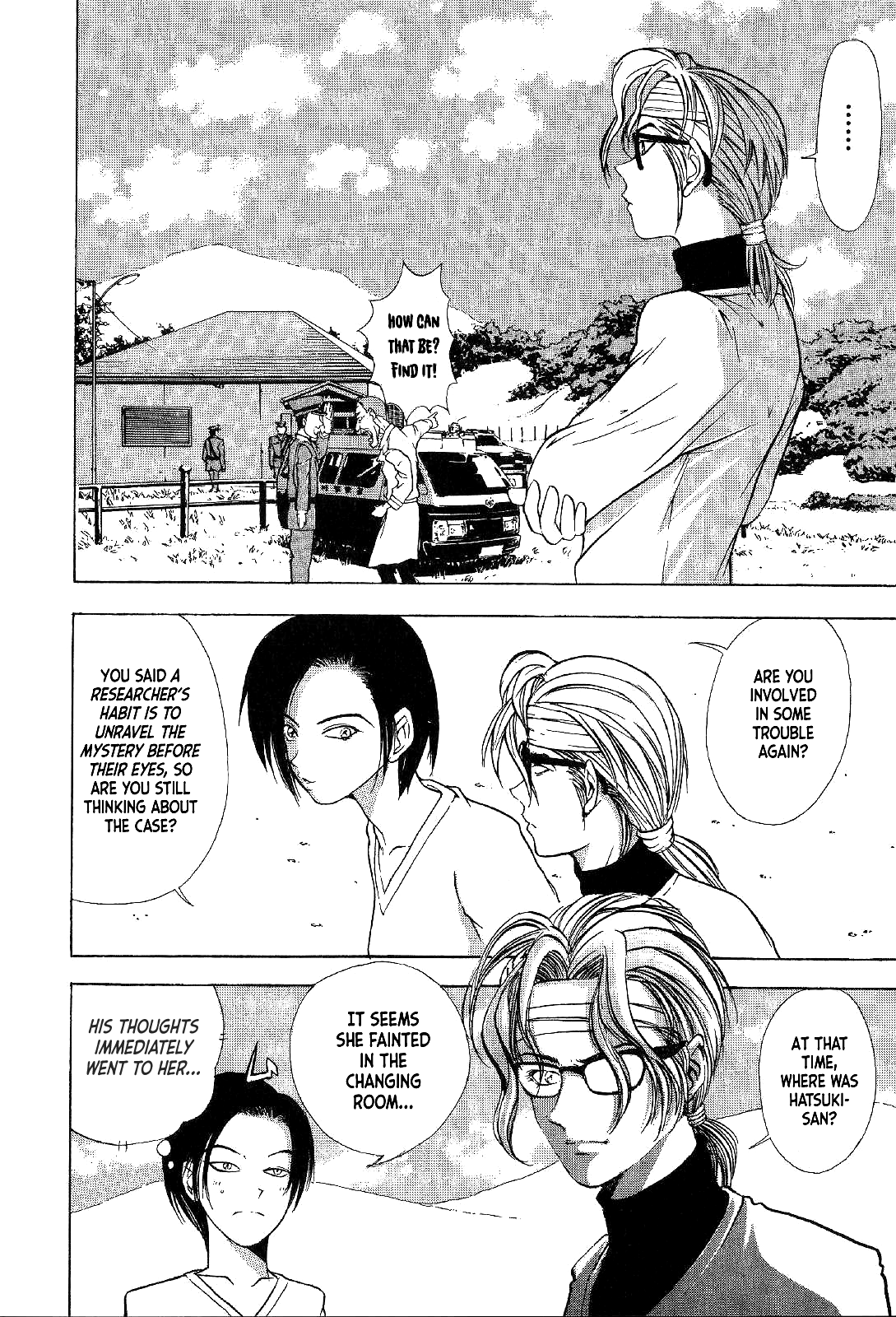 Mystery Minzoku Gakusha Yakumo Itsuki The Kaguyahime Murders (Part 2) 第13页