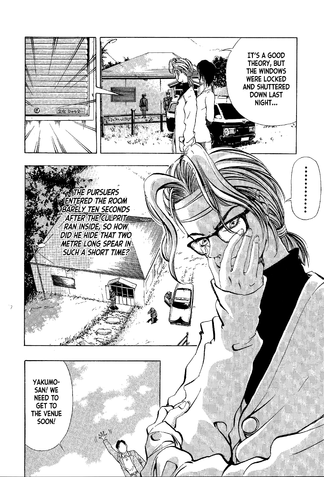 Mystery Minzoku Gakusha Yakumo Itsuki The Kaguyahime Murders (Part 2) 第17页