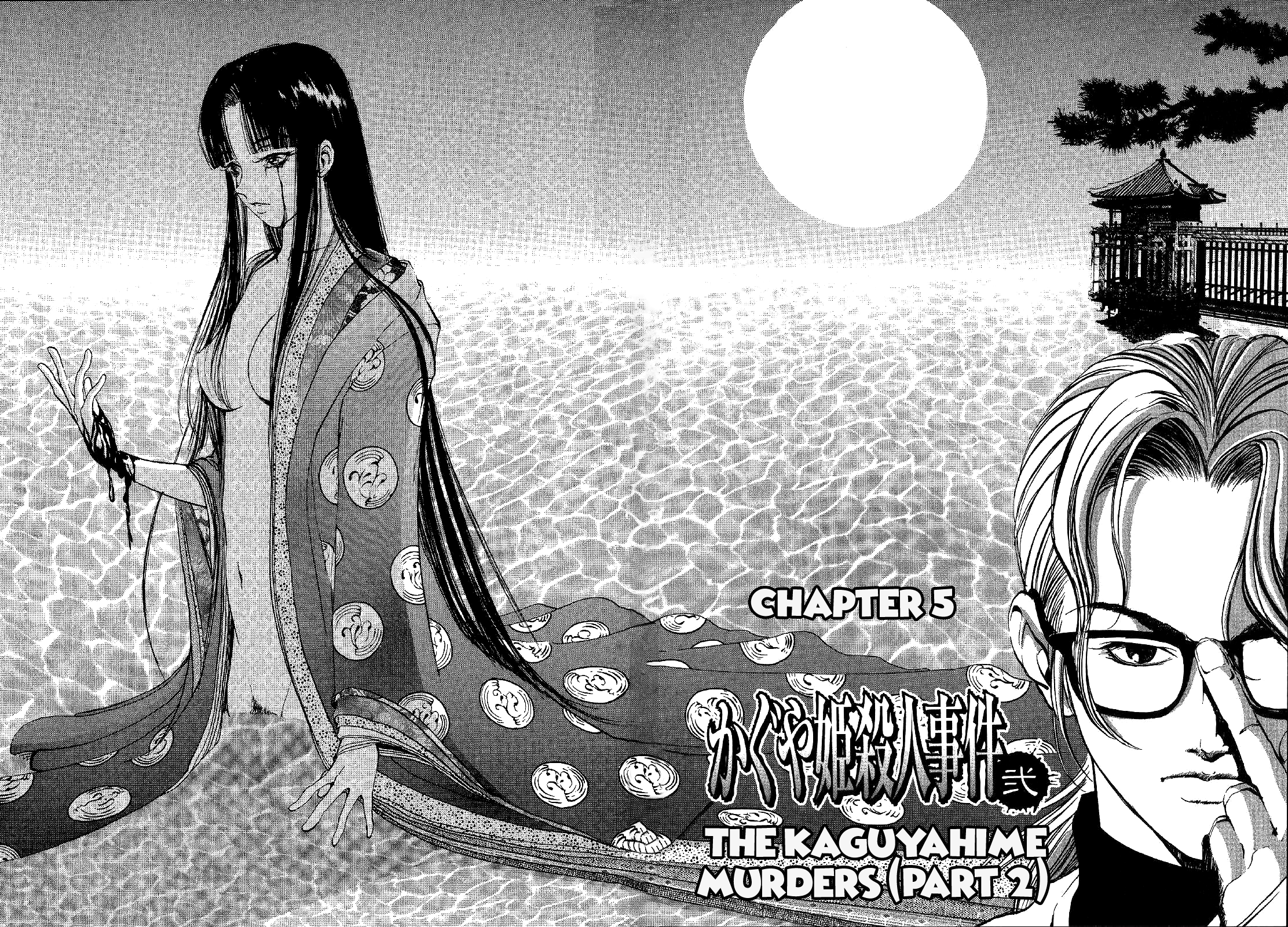 Mystery Minzoku Gakusha Yakumo Itsuki The Kaguyahime Murders (Part 2) 第3页