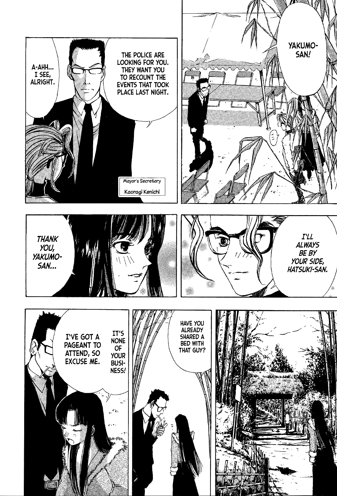 Mystery Minzoku Gakusha Yakumo Itsuki The Kaguyahime Murders (Part 2) 第21页