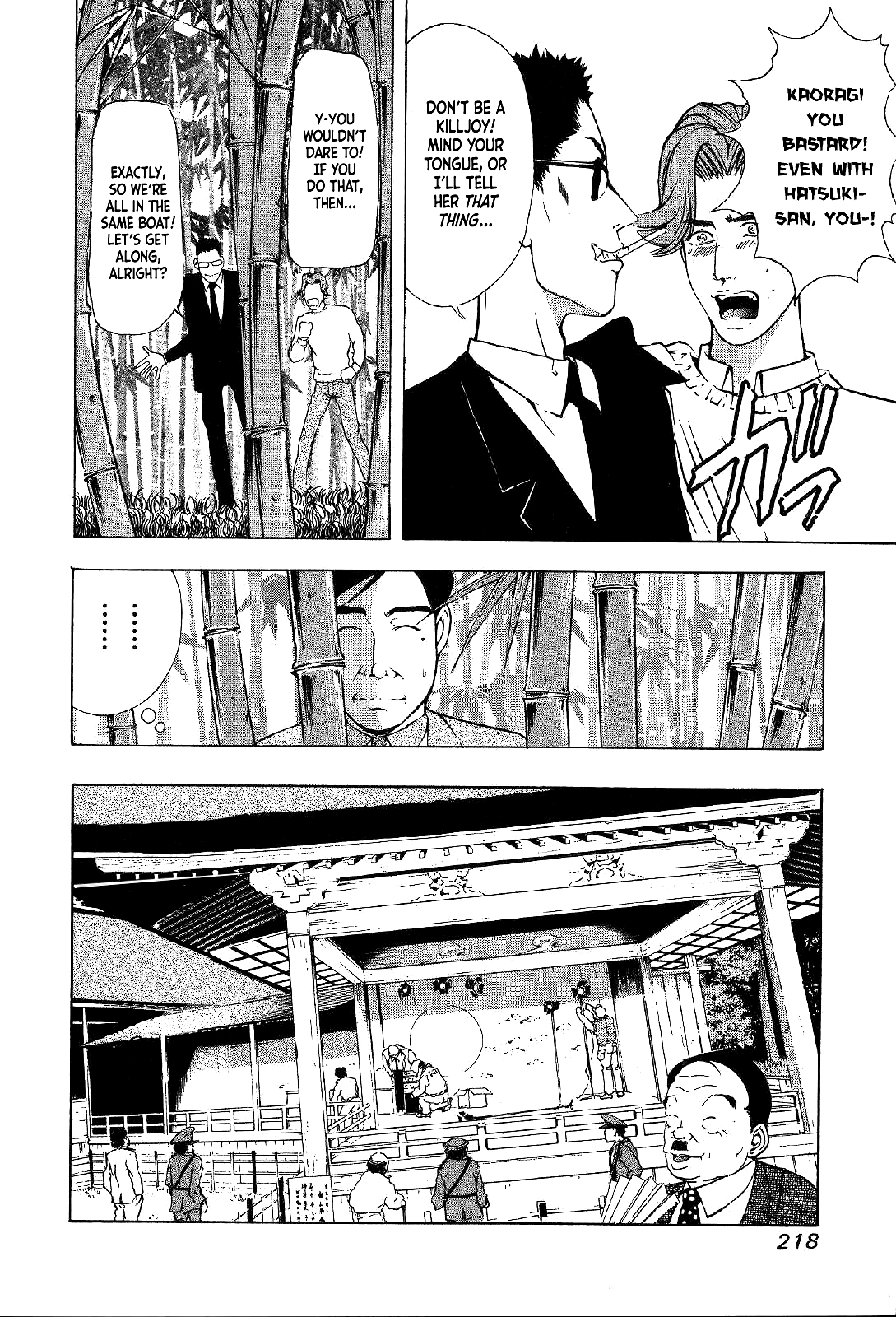 Mystery Minzoku Gakusha Yakumo Itsuki The Kaguyahime Murders (Part 2) 第23页