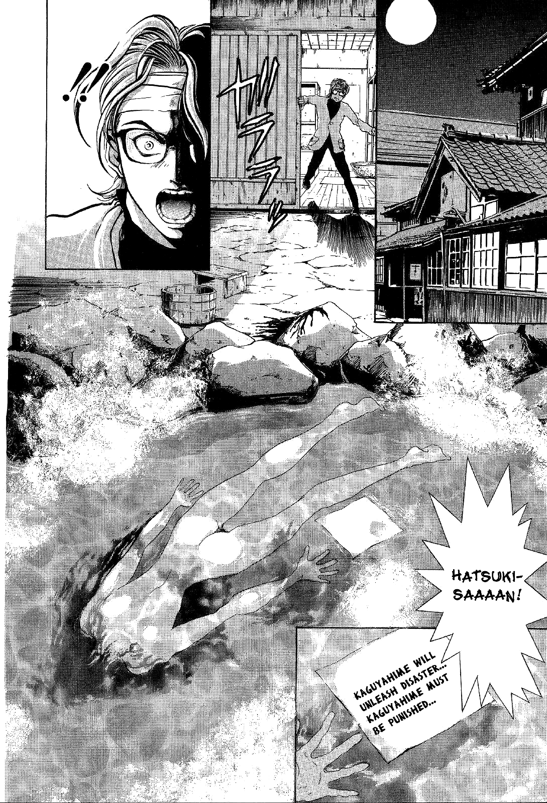 Mystery Minzoku Gakusha Yakumo Itsuki The Kaguyahime Murders (Part 2) 第4页