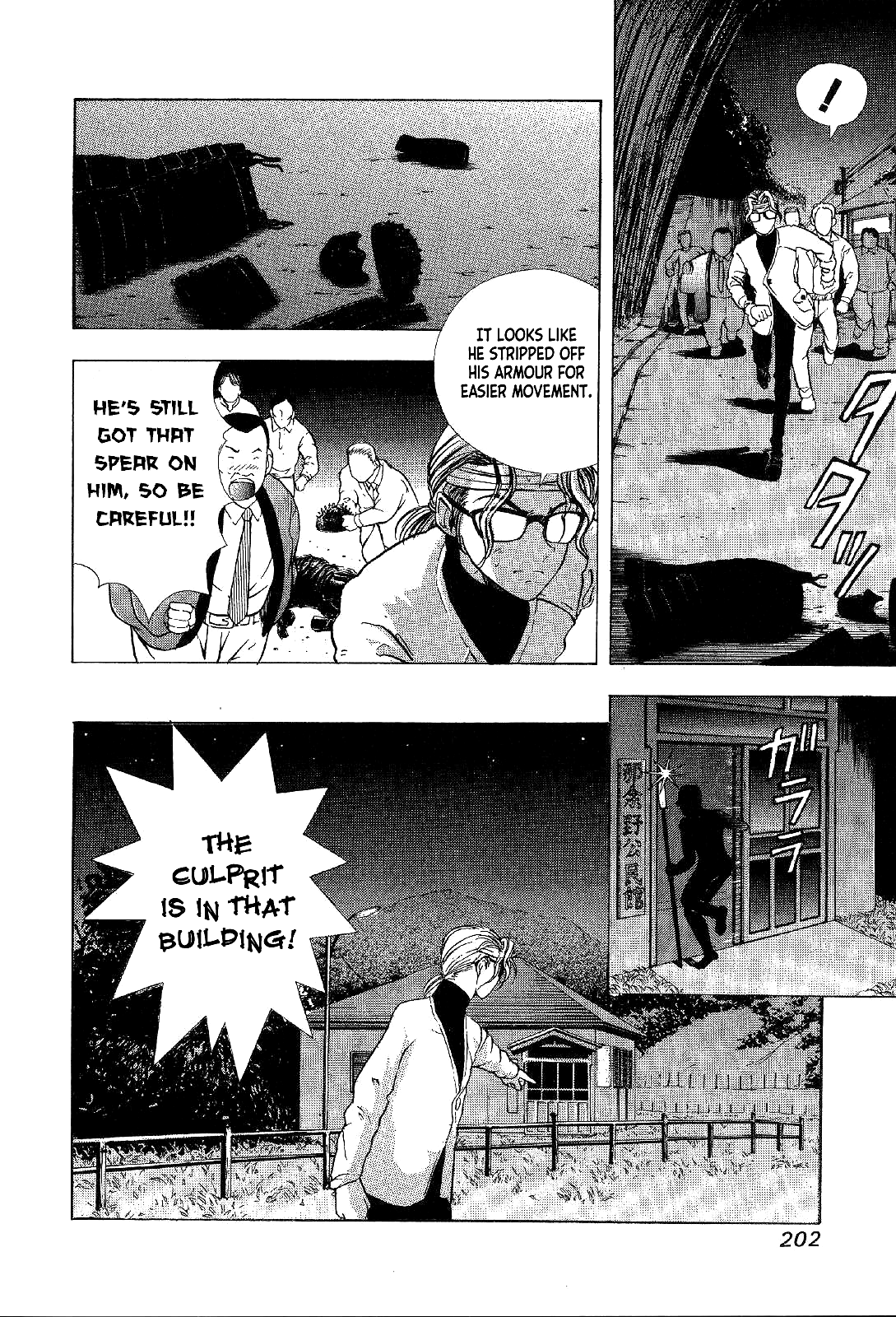 Mystery Minzoku Gakusha Yakumo Itsuki The Kaguyahime Murders (Part 2) 第8页
