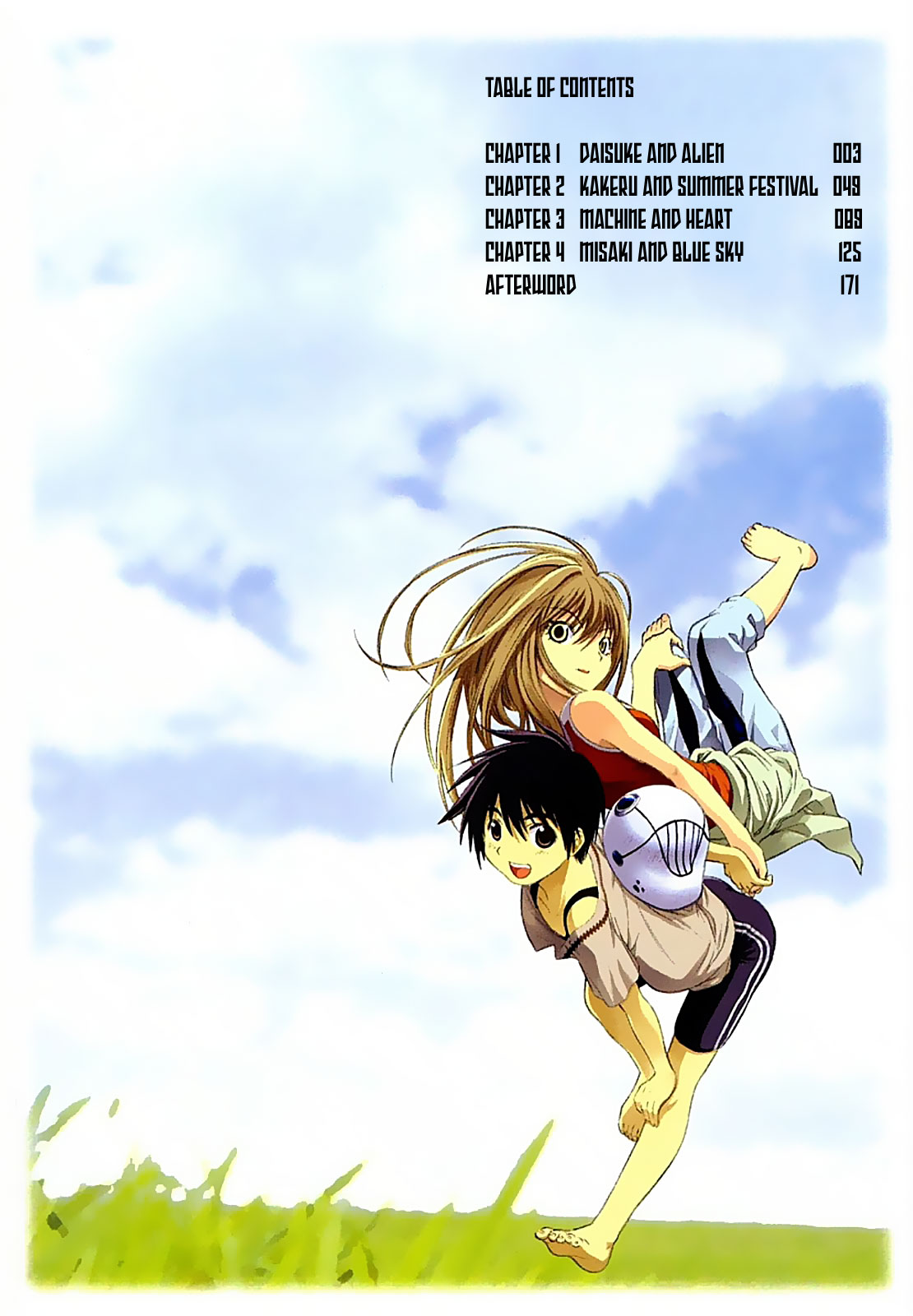 Nejimakiboshi to Aoi Sora 第3页
