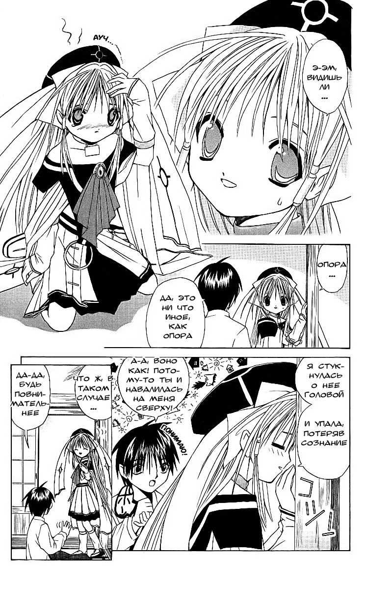 Akuma Jiten Vol. 1 Ch. 0 第15页