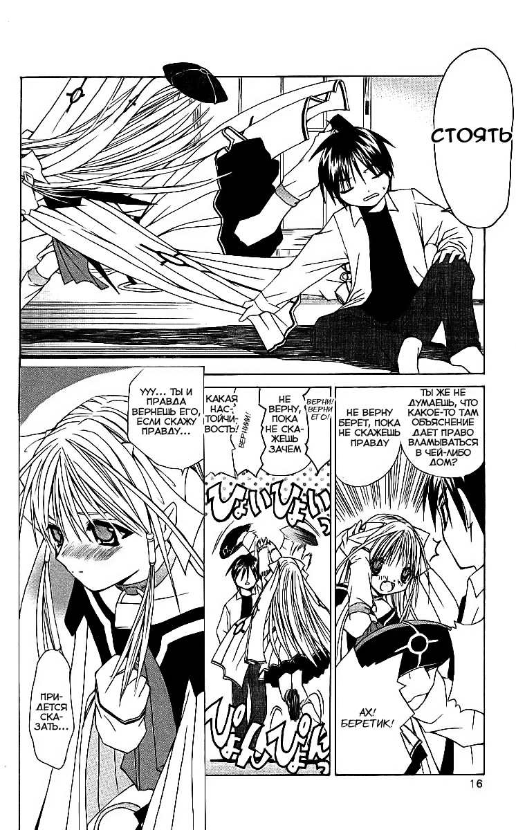 Akuma Jiten Vol. 1 Ch. 0 第16页