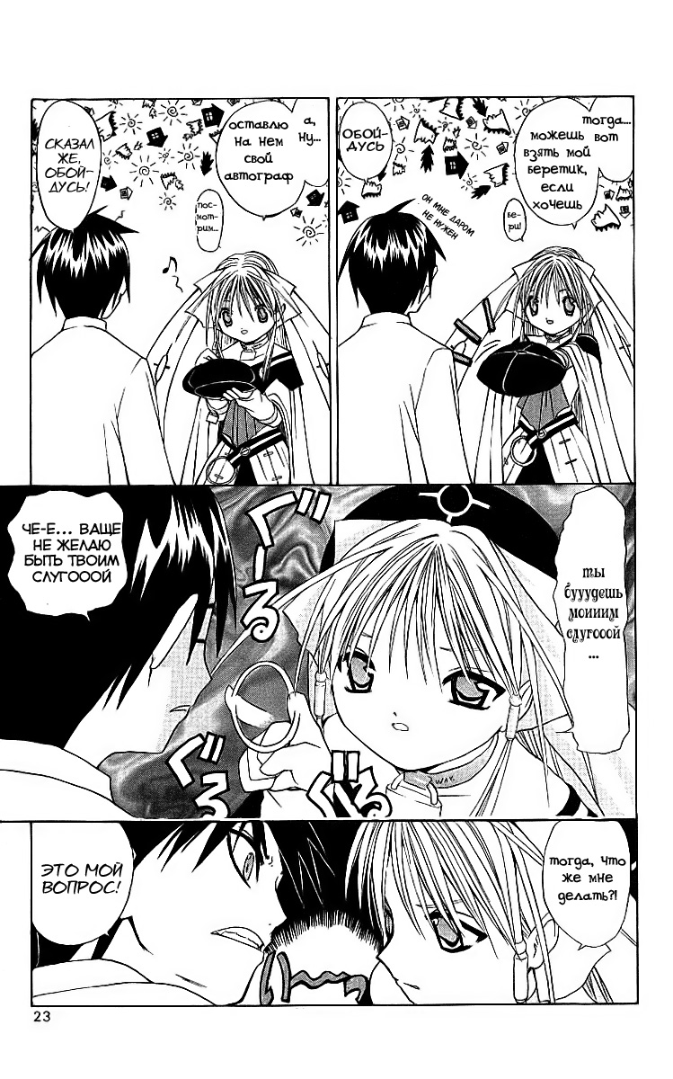 Akuma Jiten Vol. 1 Ch. 0 第23页
