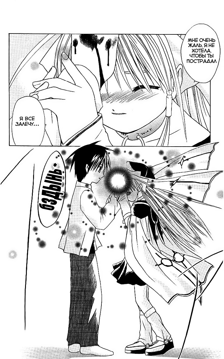 Akuma Jiten Vol. 1 Ch. 0 第26页