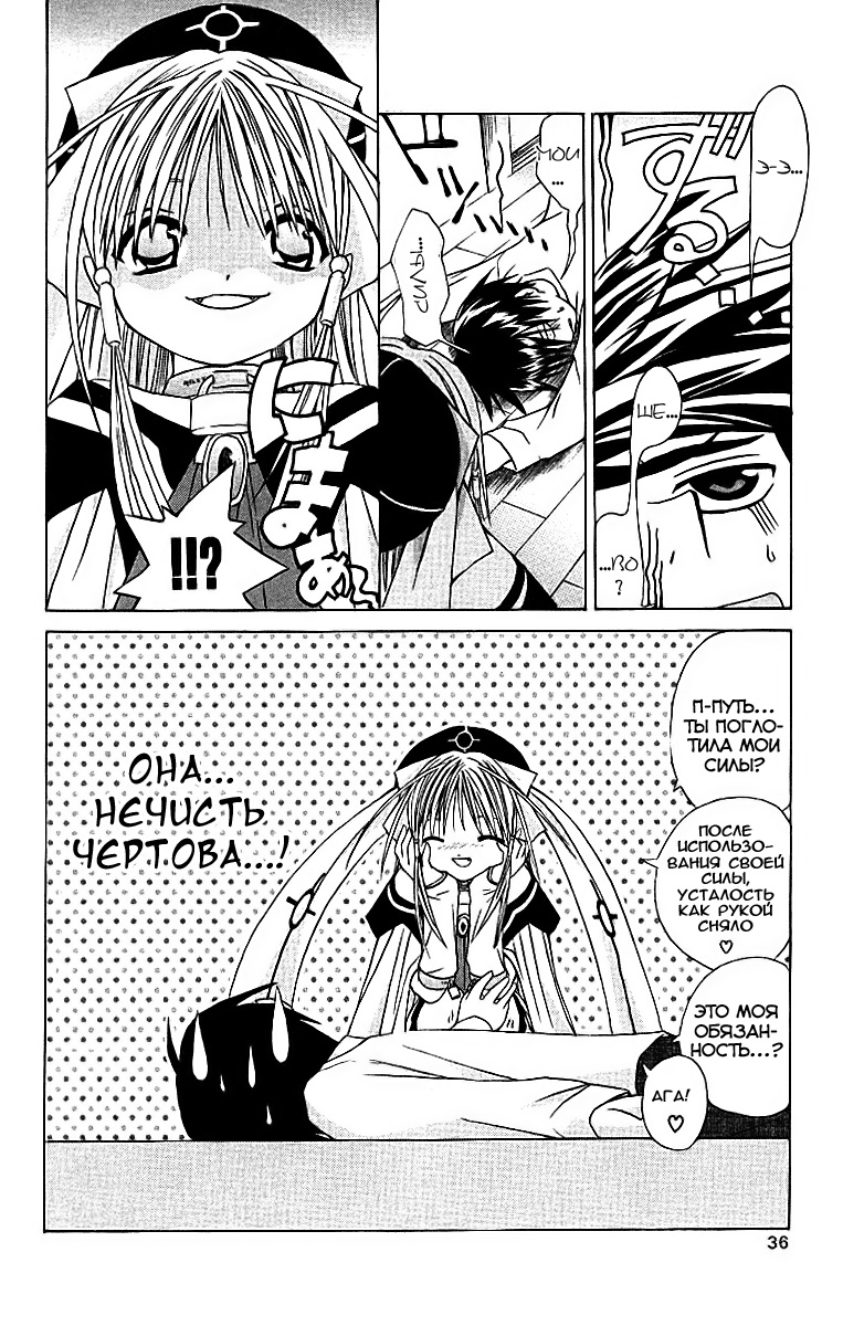 Akuma Jiten Vol. 1 Ch. 0 第35页