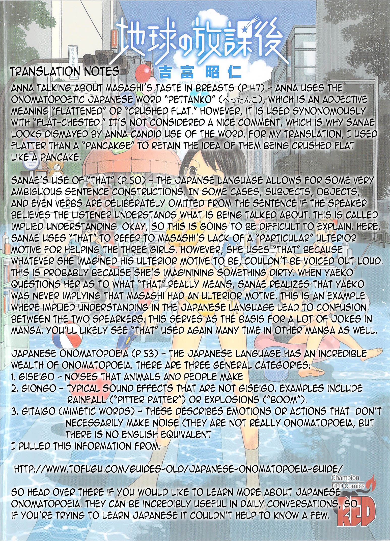 Chikyuu no Houkago Earth's Beaches 第31页