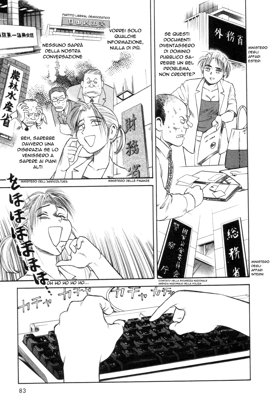 Cutie Honey a Go Go! Natsuko Aki 第17页