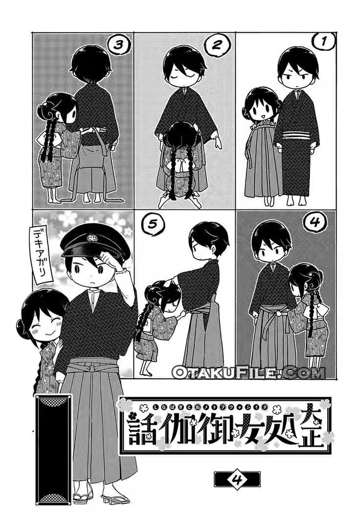 Taishou Otome Otogibanashi Vol. 1 Ch. 4 第3页