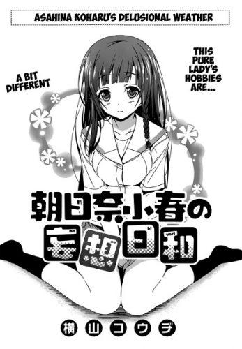 Taishou Otome Otogibanashi Vol. 1 Ch. 4 第23页