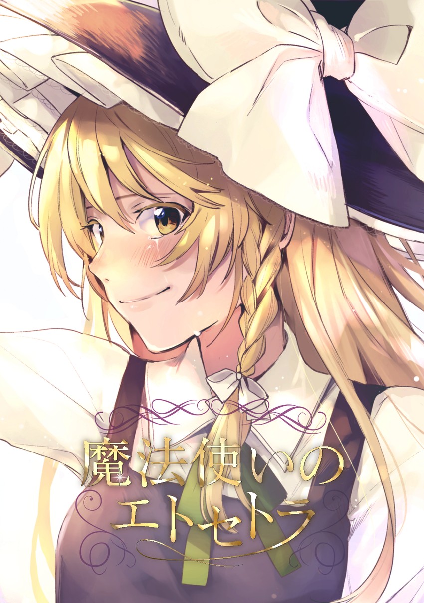Mahoutsukai no et cetera 第1页